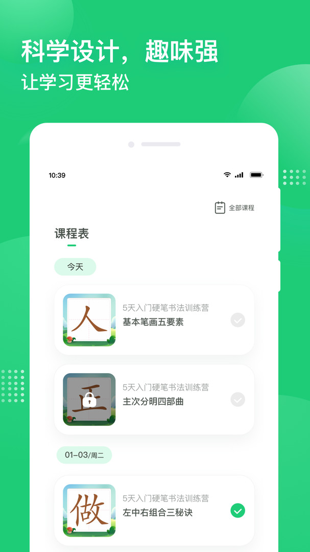 简小知截图1