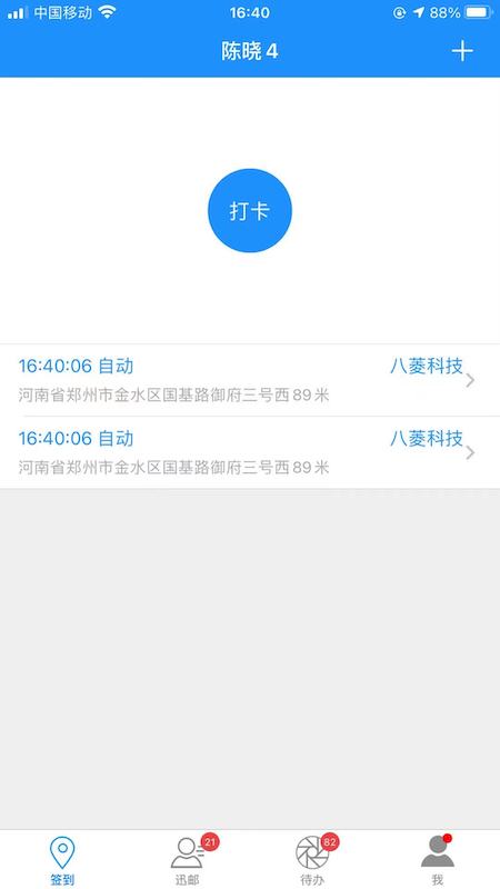 企业宝截图1