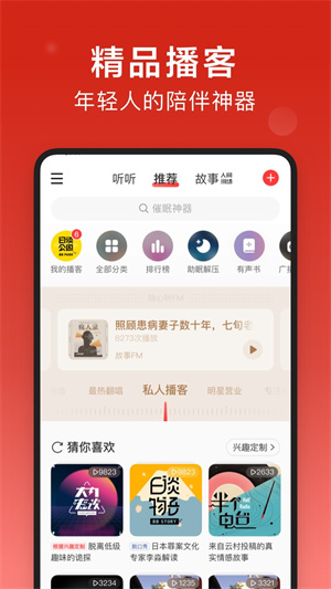 网易云音乐Flyme版截图5