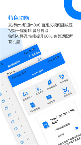 potplayer手机版截图1