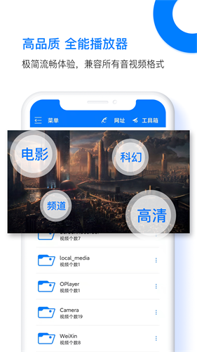 potplayer手机版截图4