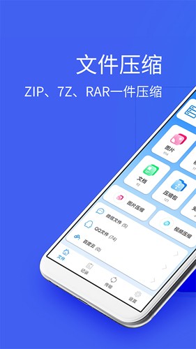 2345好压截图2