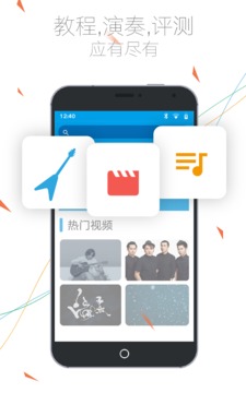 吉他社最新版截图2