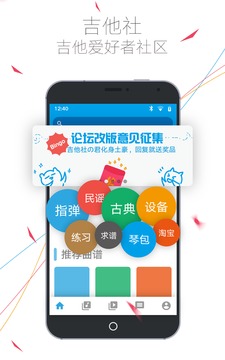 吉他社最新版截图3