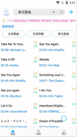 歌词适配无广告版截图2