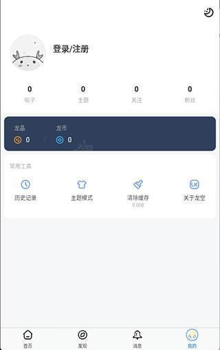 龙的天空app最新版使用教程5