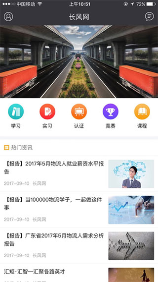 长风网手机版截图1