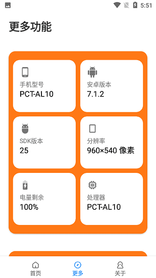 王者荣耀120帧修改器免root截图2