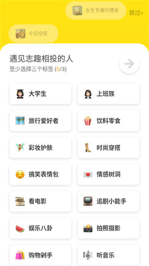 即刻最新版截图1