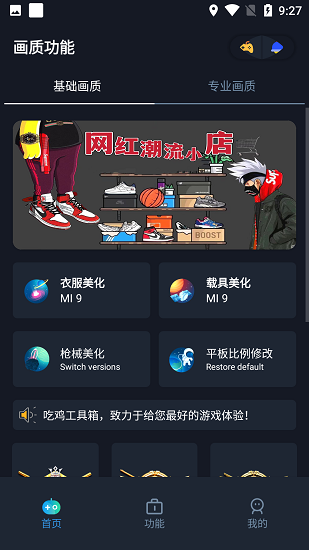 赤羽画质和平精英截图3