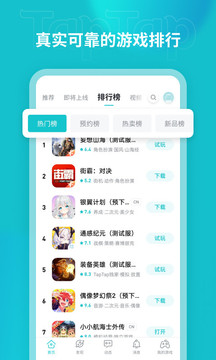 toptop正版截图1