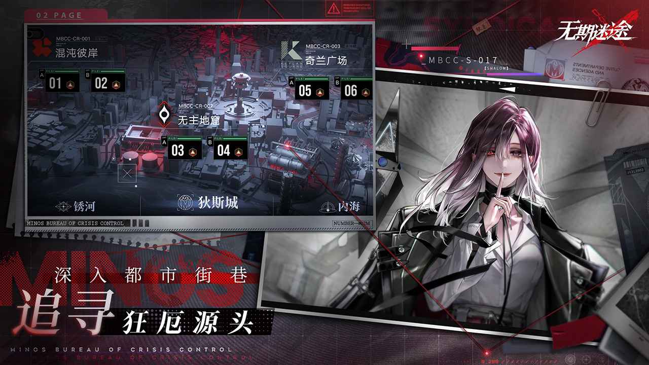 无期迷途渠道服截图2