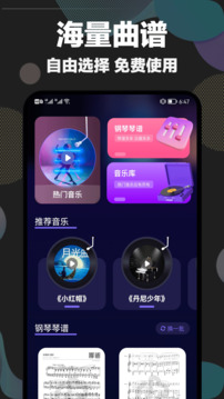 shida弹琴助手免费版截图1