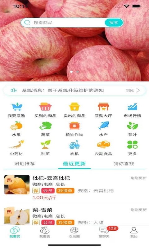 趣批发截图3