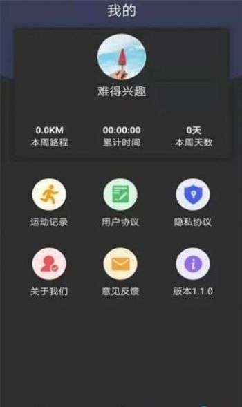 健身打卡助手截图2