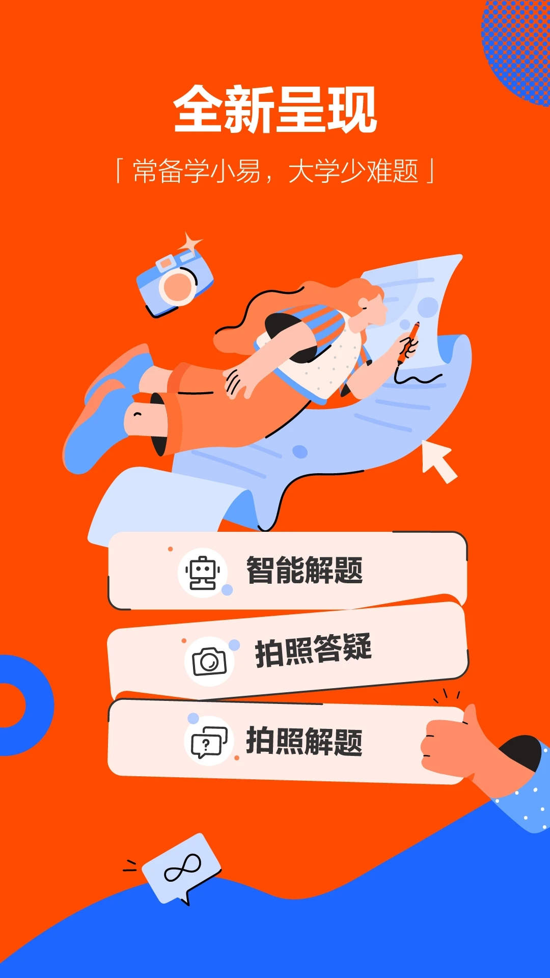 学小易旧版截图3