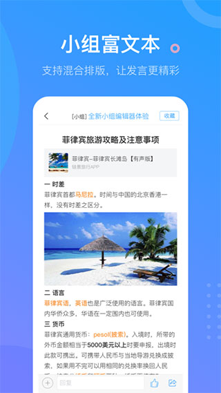 超星学习通截图2