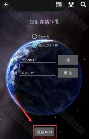 星图app怎么看实时星星位置截图2