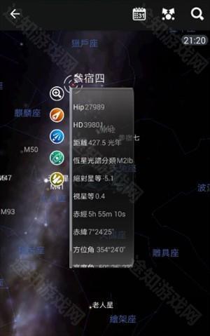 星图app怎么看实时星星位置截图7