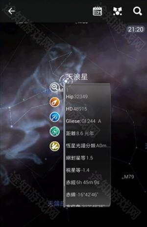 星图app怎么看实时星星位置截图6