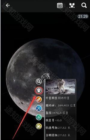 星图app怎么看实时星星位置截图9