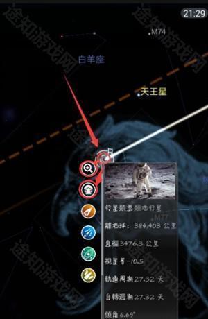 星图app怎么看实时星星位置截图8