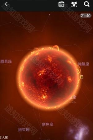 星图app怎么看实时星星位置截图12