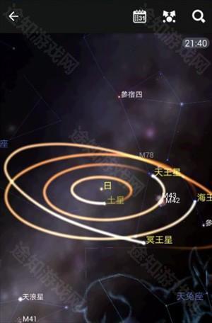 星图app怎么看实时星星位置截图14