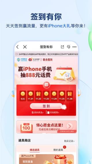 中国江苏移动掌上营业厅截图2