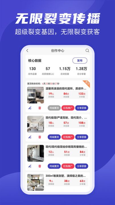 装修接单通截图1