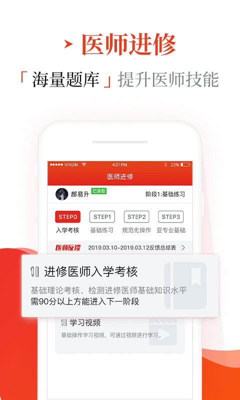 早诊早治截图2