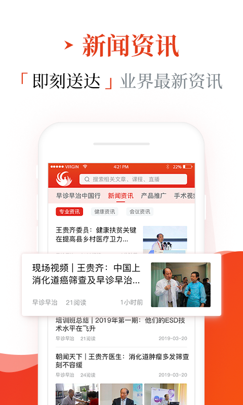 早诊早治截图3