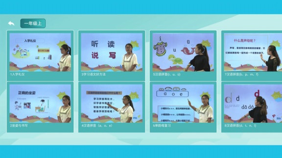 小学语数英截图4