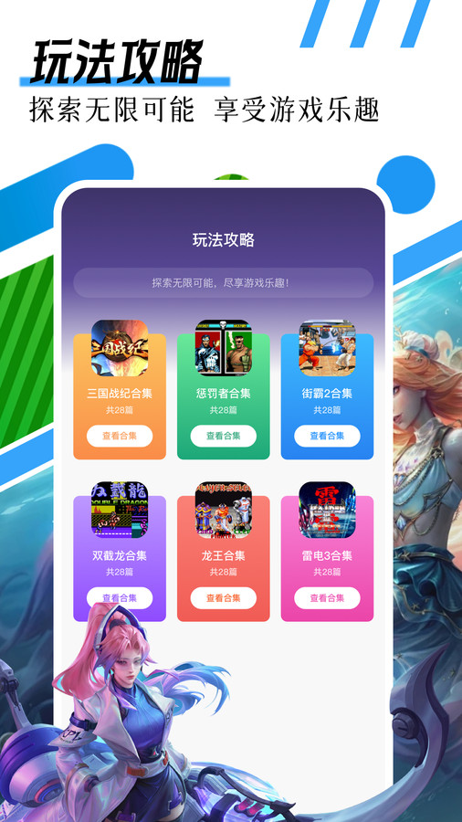 7322乐园截图4