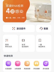 星医快检app