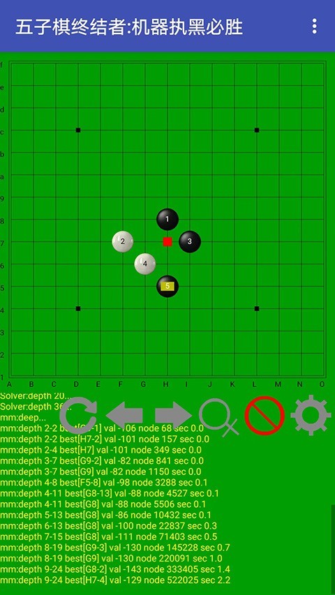 五子棋终结者安卓版截图5