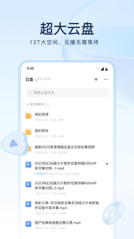 迅雷最新版截图3