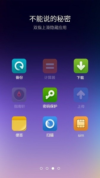 小米桌面最新版截图4