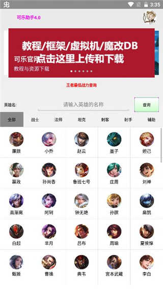 可乐助手5.28版本截图3