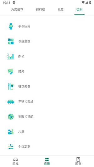 google play商店截图1