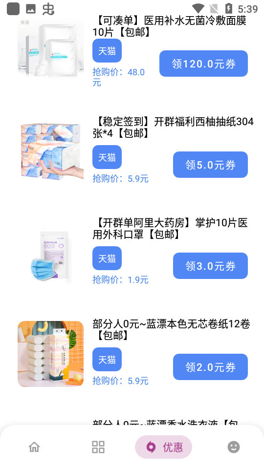 熊盒子软件库截图3