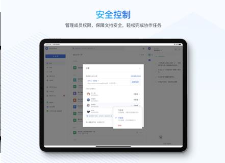 金山文档ipad版截图3