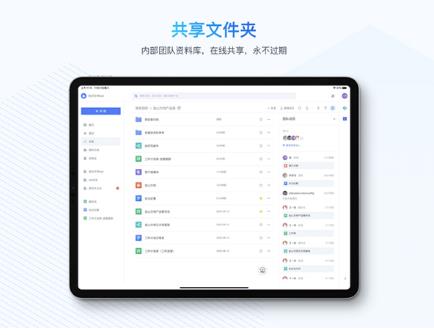 金山文档ipad版截图4