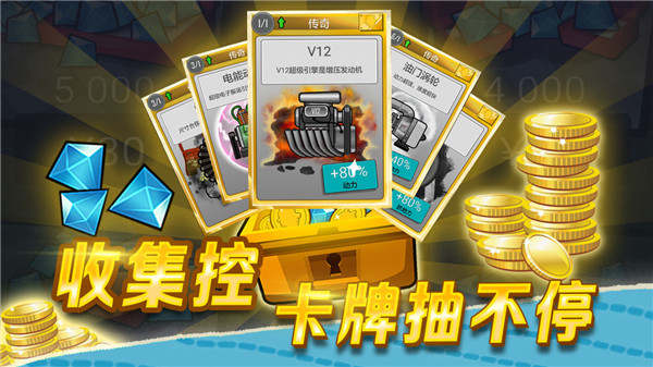 登山赛车无限金币版截图1