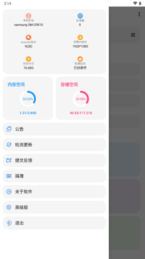 LT画质助手暗区突围截图2