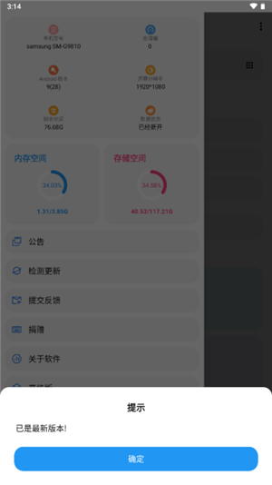 LT画质助手暗区突围截图4