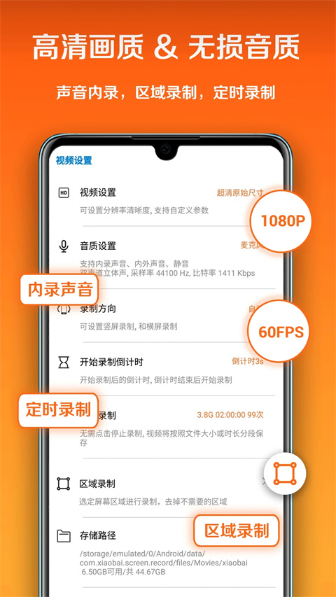 小白录屏截图2