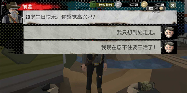 步行僵尸2无限金币版截图3