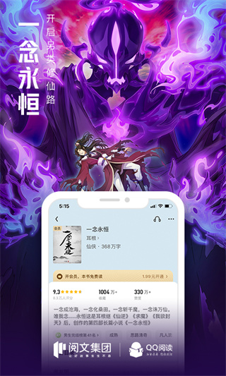 云起书院最新版截图2