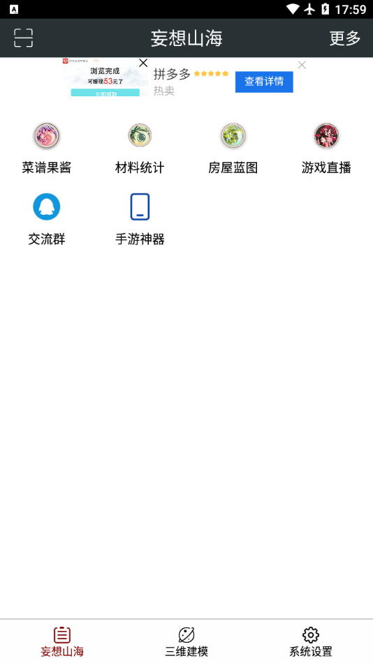 顽皮兔最新版截图1